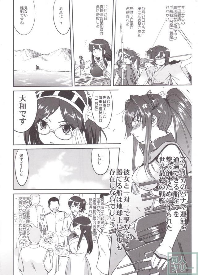 [第2弾]大平洋戦争の史実に基づいた読み応え抜群の本格長編シリーズ <> 011