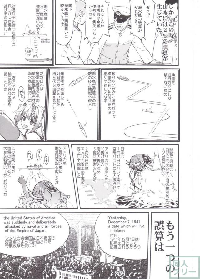 [第2弾]大平洋戦争の史実に基づいた読み応え抜群の本格長編シリーズ <> 012
