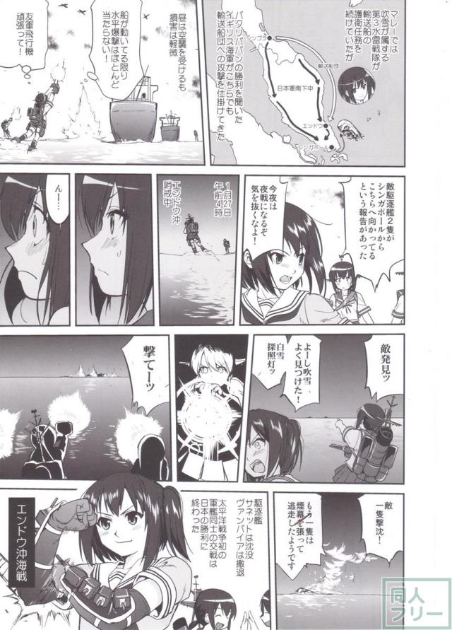 [第2弾]大平洋戦争の史実に基づいた読み応え抜群の本格長編シリーズ <> 014