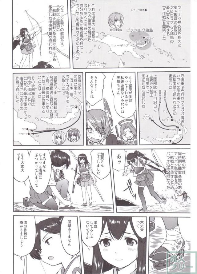 [第2弾]大平洋戦争の史実に基づいた読み応え抜群の本格長編シリーズ <> 015