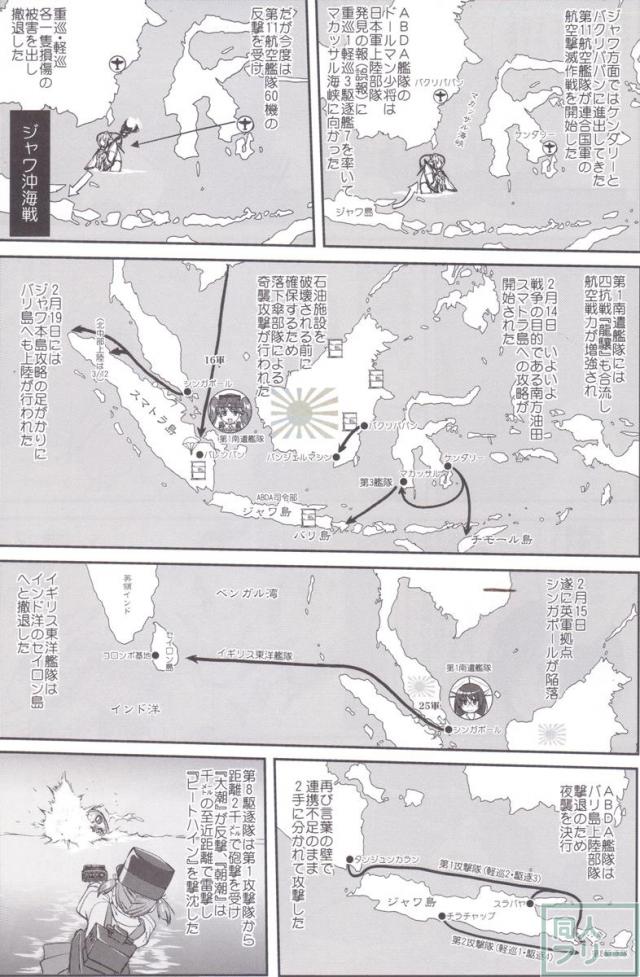 [第2弾]大平洋戦争の史実に基づいた読み応え抜群の本格長編シリーズ <> 016