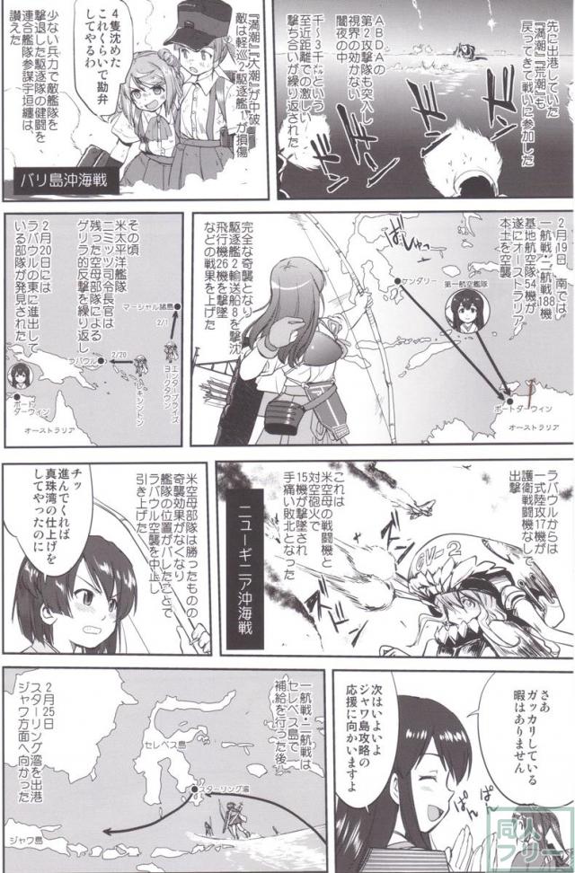 [第2弾]大平洋戦争の史実に基づいた読み応え抜群の本格長編シリーズ <> 017