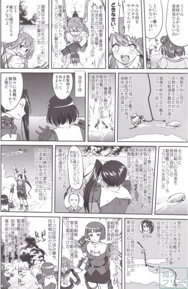 [第2弾]大平洋戦争の史実に基づいた読み応え抜群の本格長編シリーズ <> 019