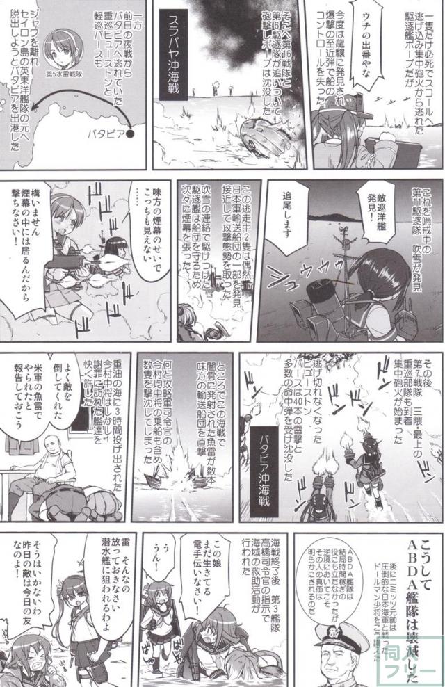 [第2弾]大平洋戦争の史実に基づいた読み応え抜群の本格長編シリーズ <> 020