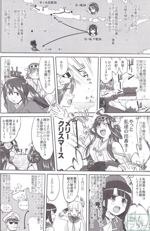 [第2弾]大平洋戦争の史実に基づいた読み応え抜群の本格長編シリーズ <> 021