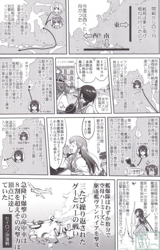 [第2弾]大平洋戦争の史実に基づいた読み応え抜群の本格長編シリーズ <> 024