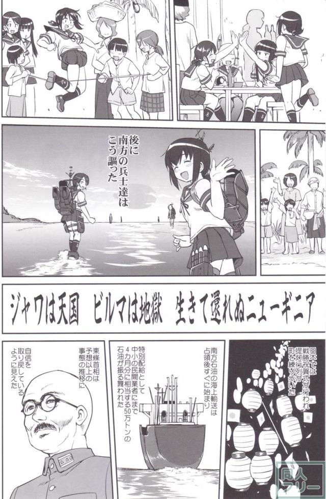 [第2弾]大平洋戦争の史実に基づいた読み応え抜群の本格長編シリーズ <> 027