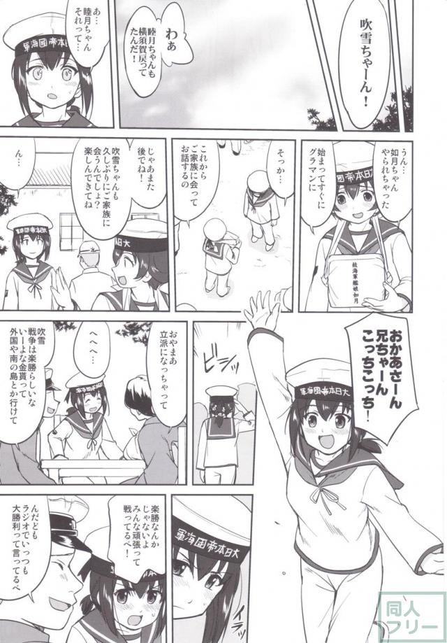 [第2弾]大平洋戦争の史実に基づいた読み応え抜群の本格長編シリーズ <> 030