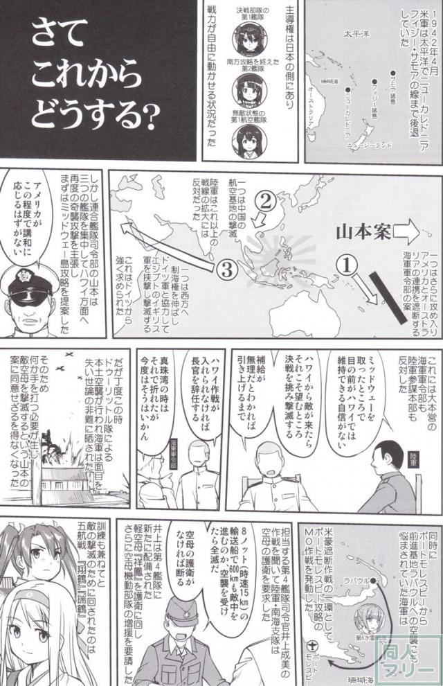 [第2弾]大平洋戦争の史実に基づいた読み応え抜群の本格長編シリーズ <> 038