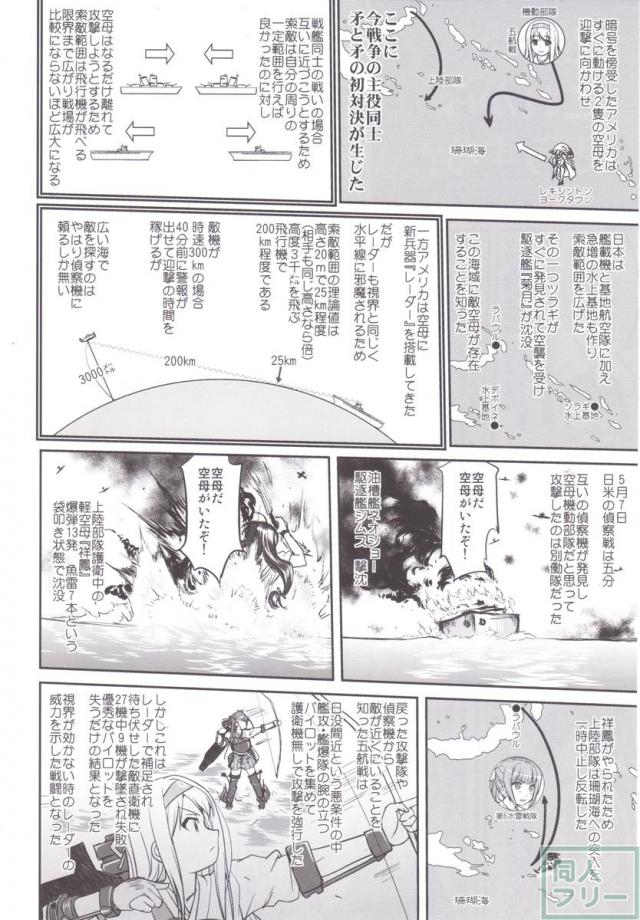 [第2弾]大平洋戦争の史実に基づいた読み応え抜群の本格長編シリーズ <> 039