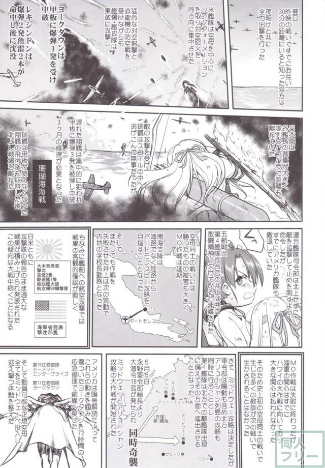 [第2弾]大平洋戦争の史実に基づいた読み応え抜群の本格長編シリーズ <> 040
