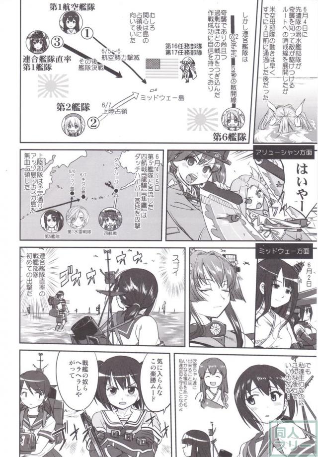 [第2弾]大平洋戦争の史実に基づいた読み応え抜群の本格長編シリーズ <> 041