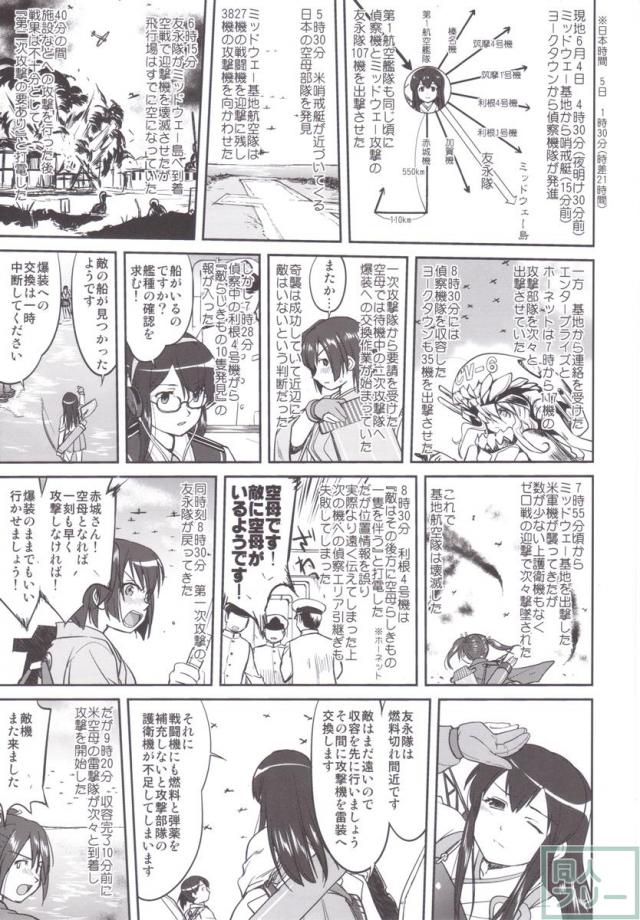 [第2弾]大平洋戦争の史実に基づいた読み応え抜群の本格長編シリーズ <> 042
