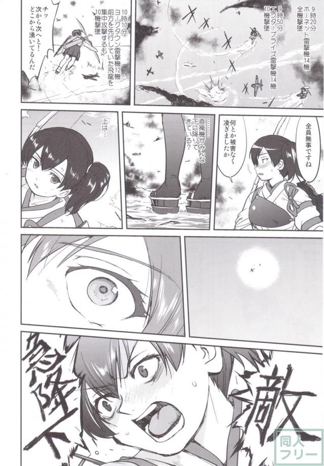 [第2弾]大平洋戦争の史実に基づいた読み応え抜群の本格長編シリーズ <> 043