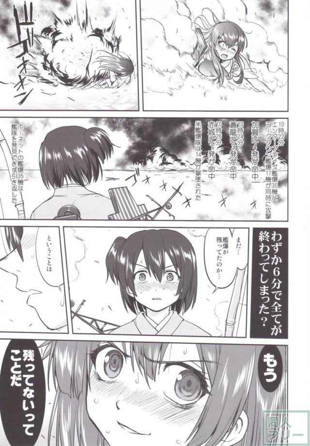 [第2弾]大平洋戦争の史実に基づいた読み応え抜群の本格長編シリーズ <> 046
