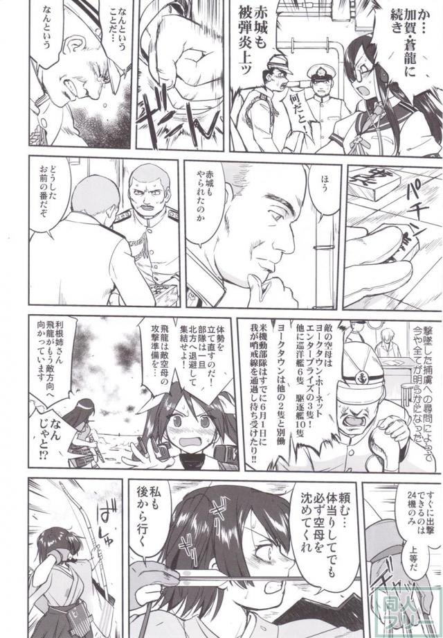 [第2弾]大平洋戦争の史実に基づいた読み応え抜群の本格長編シリーズ <> 047