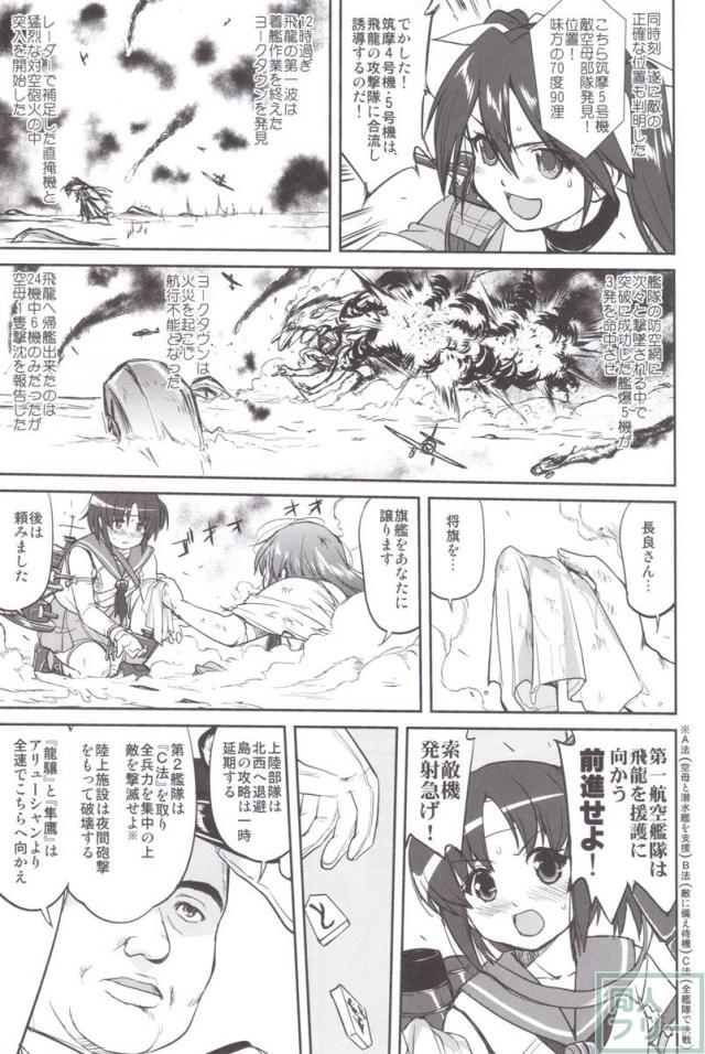 [第2弾]大平洋戦争の史実に基づいた読み応え抜群の本格長編シリーズ <> 048