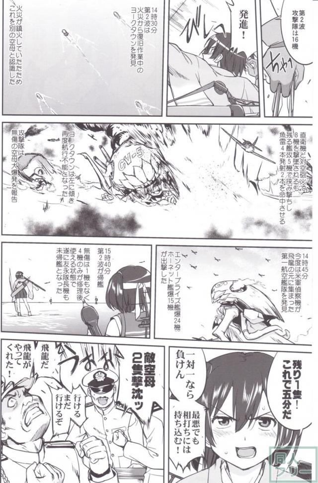 [第2弾]大平洋戦争の史実に基づいた読み応え抜群の本格長編シリーズ <> 049