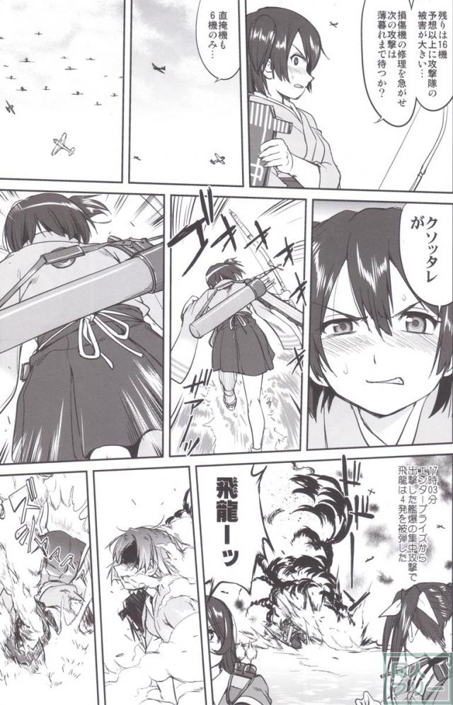 [第2弾]大平洋戦争の史実に基づいた読み応え抜群の本格長編シリーズ <> 050