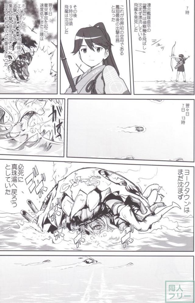 [第2弾]大平洋戦争の史実に基づいた読み応え抜群の本格長編シリーズ <> 054