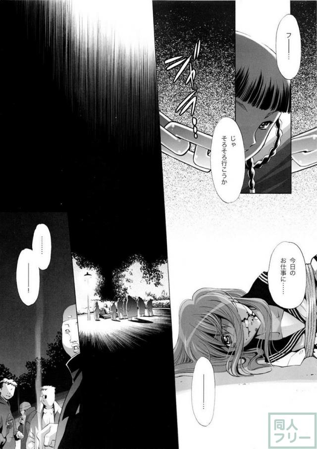 RUDE AWAKENING <> 034