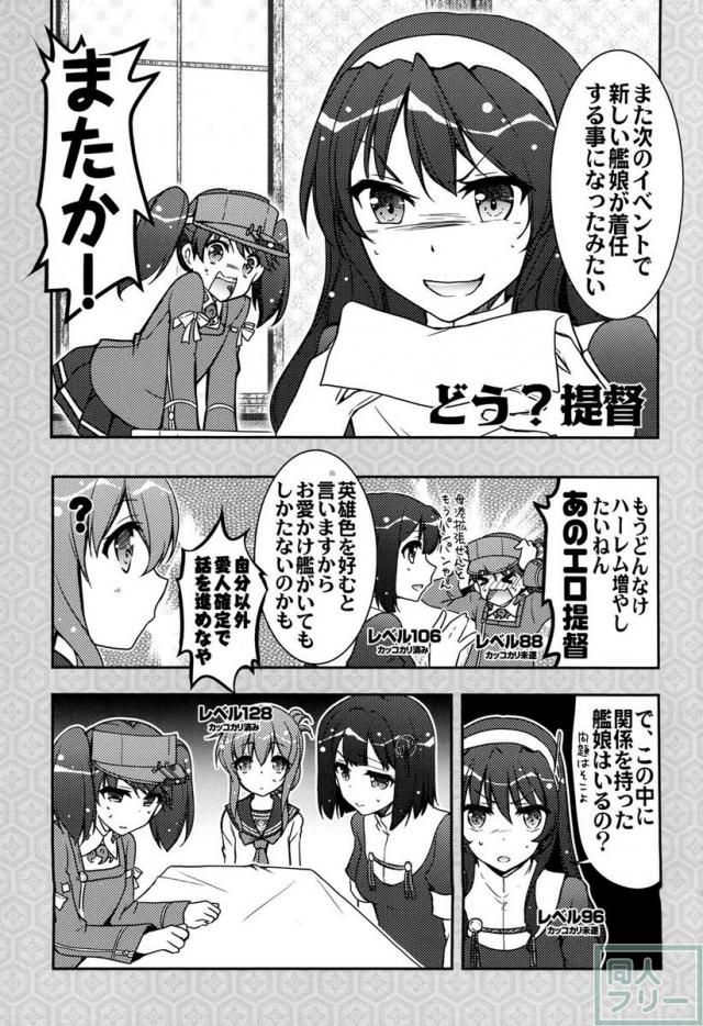 艦娘と提督と鎮守府な日々 <> 004