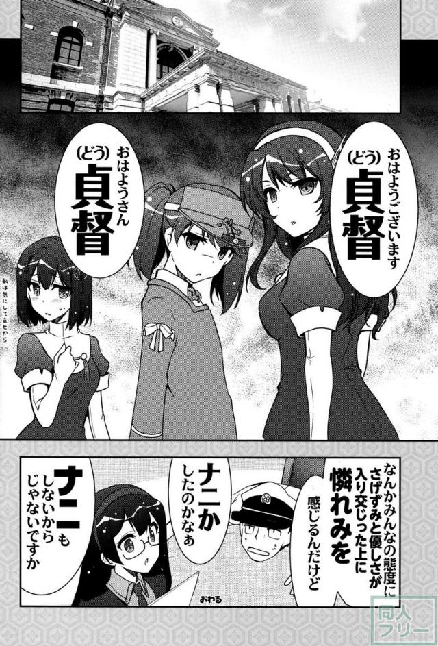 艦娘と提督と鎮守府な日々 <> 007