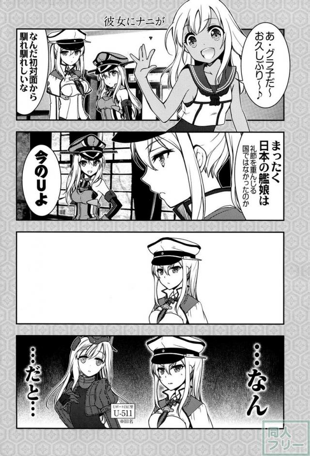 艦娘と提督と鎮守府な日々 <> 009