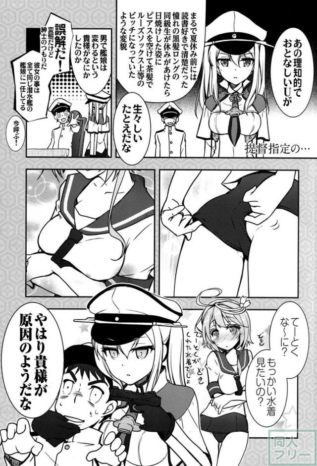 艦娘と提督と鎮守府な日々 <> 010