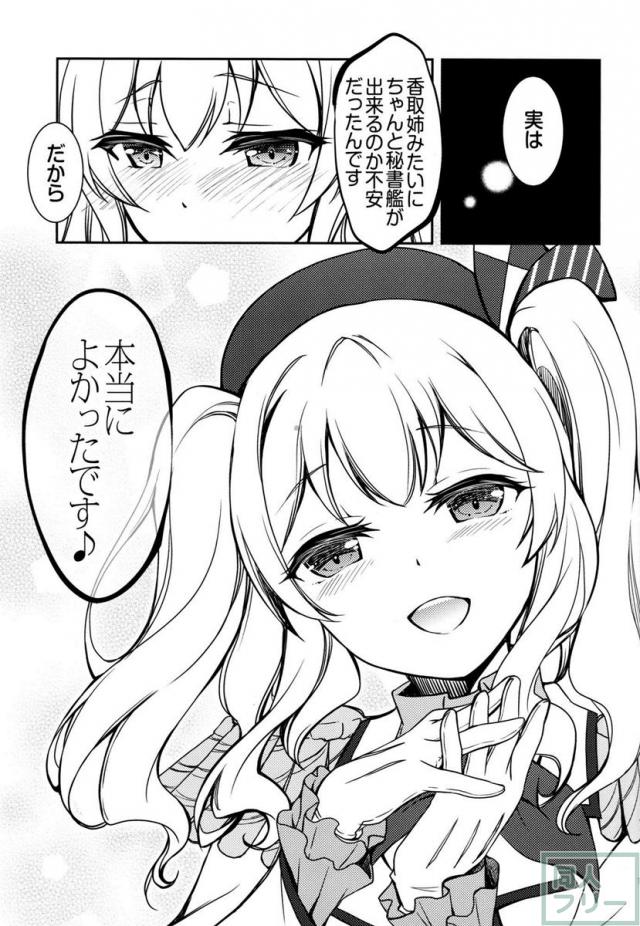 艦娘と提督と鎮守府な日々 <> 016