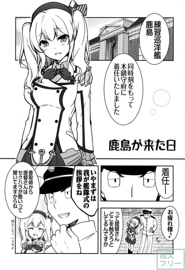 艦娘と提督と鎮守府な日々 <> 022