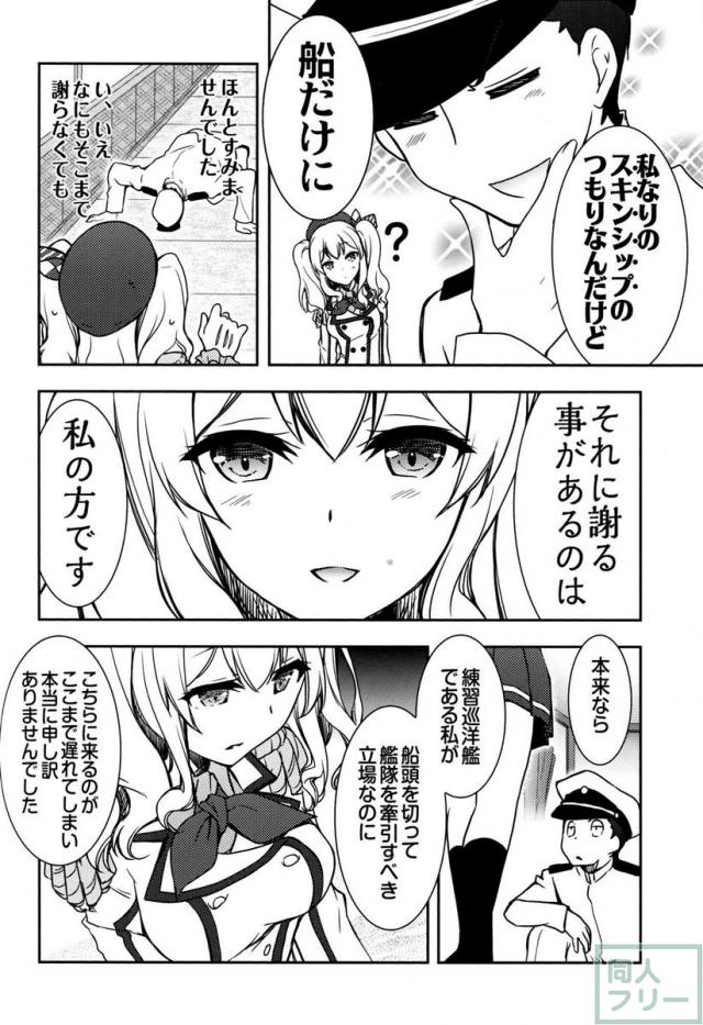 艦娘と提督と鎮守府な日々 <> 023