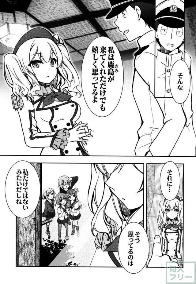 艦娘と提督と鎮守府な日々 <> 024