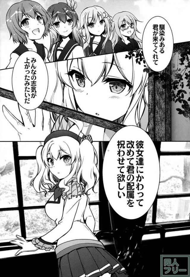 艦娘と提督と鎮守府な日々 <> 025