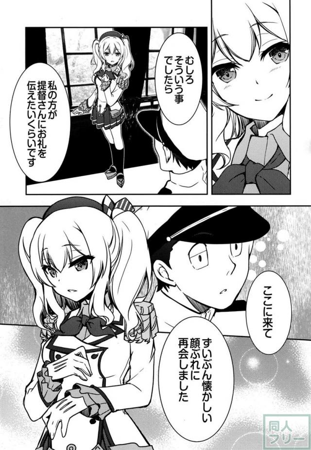 艦娘と提督と鎮守府な日々 <> 026