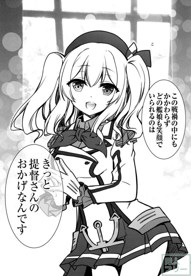 艦娘と提督と鎮守府な日々 <> 028