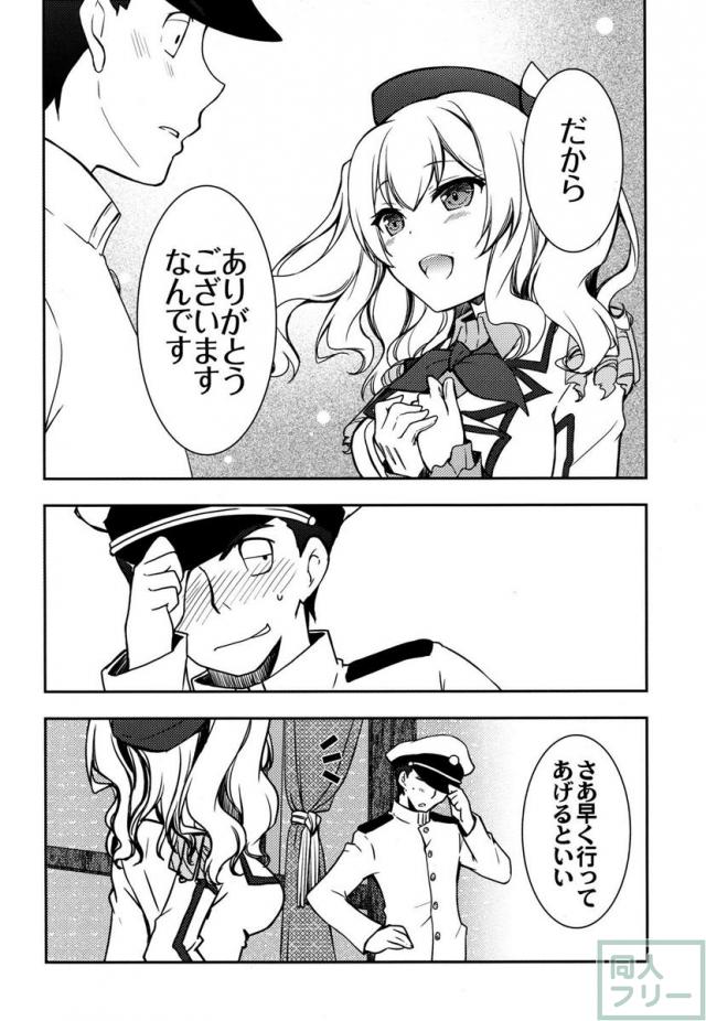 艦娘と提督と鎮守府な日々 <> 029