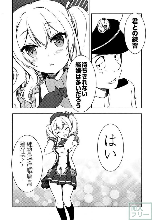 艦娘と提督と鎮守府な日々 <> 030