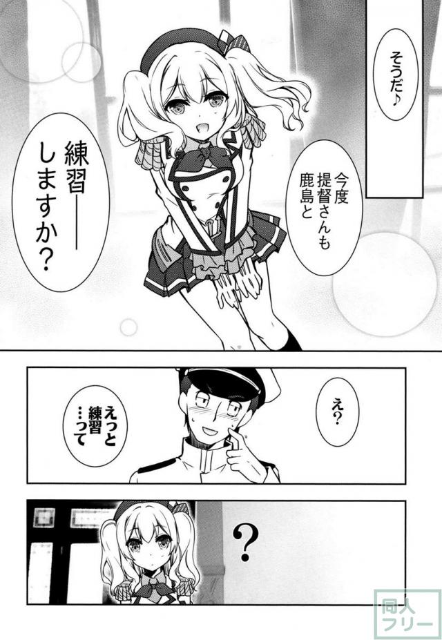艦娘と提督と鎮守府な日々 <> 031