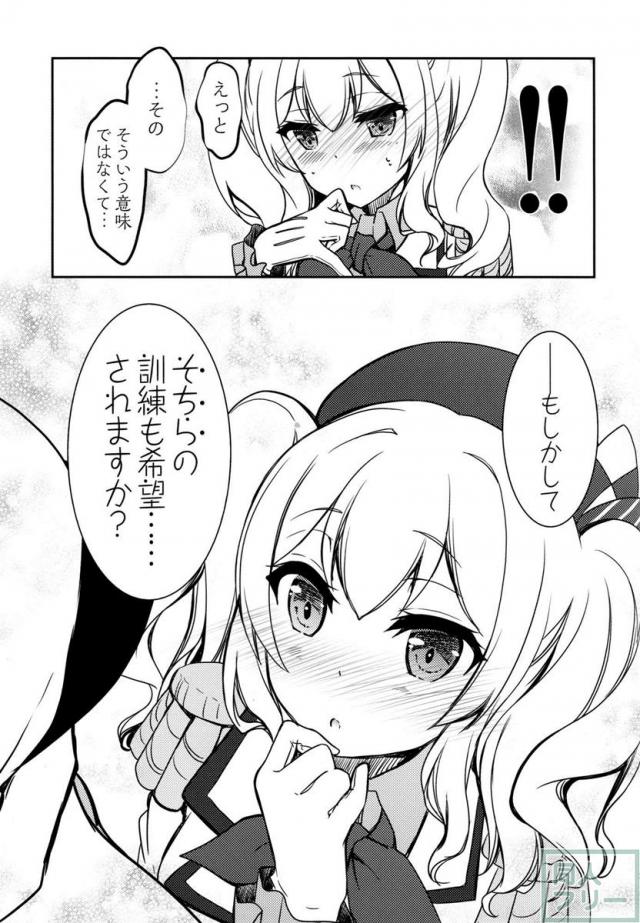 艦娘と提督と鎮守府な日々 <> 032