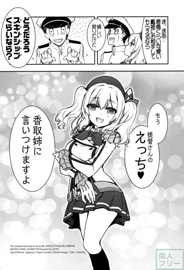 艦娘と提督と鎮守府な日々 <> 033