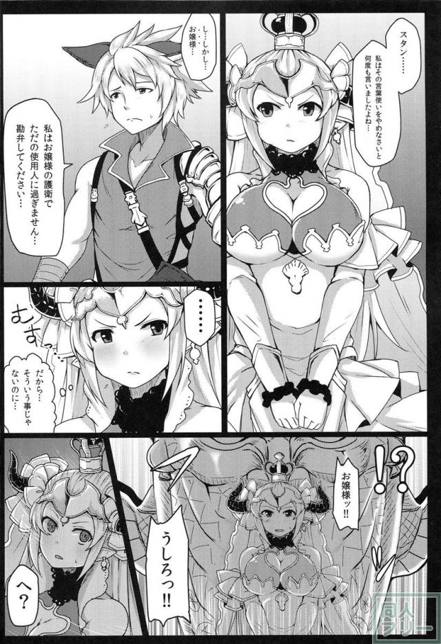 ネフティスの姦桶 <> 003