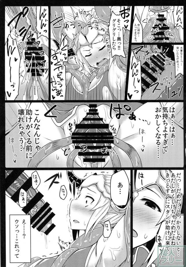 ネフティスの姦桶 <> 010