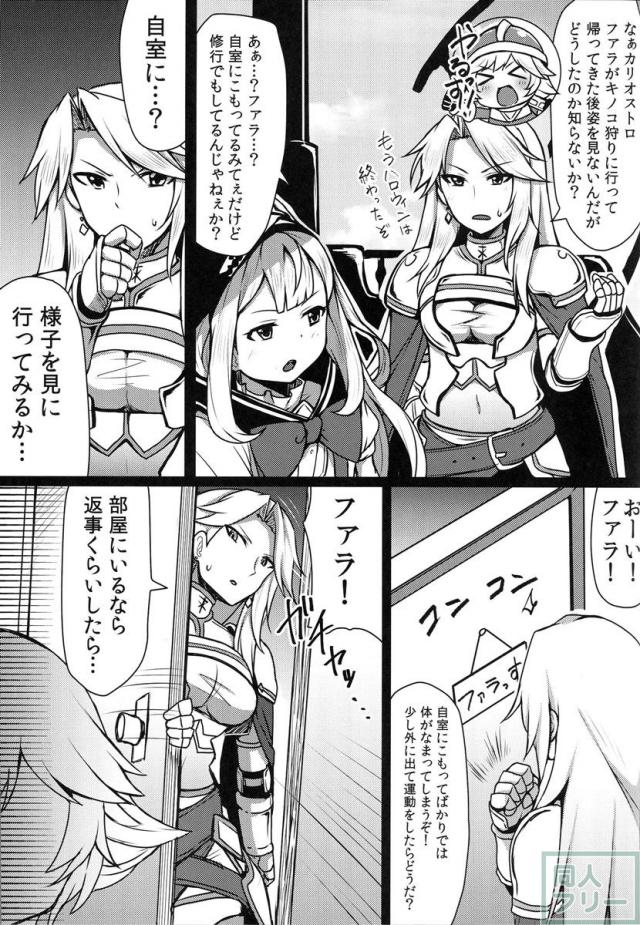 ネフティスの姦桶 <> 018