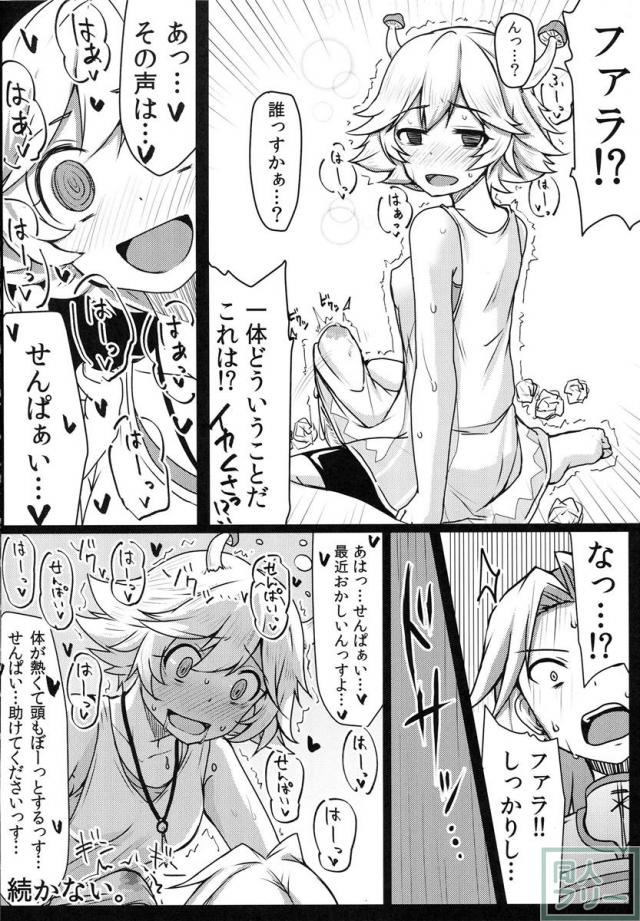 ネフティスの姦桶 <> 019