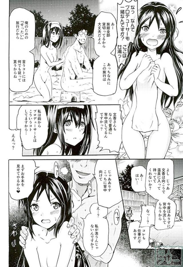 トップアイドルのエロ接待で日ごろの疲れを癒しちゃいましょう！ <> 017