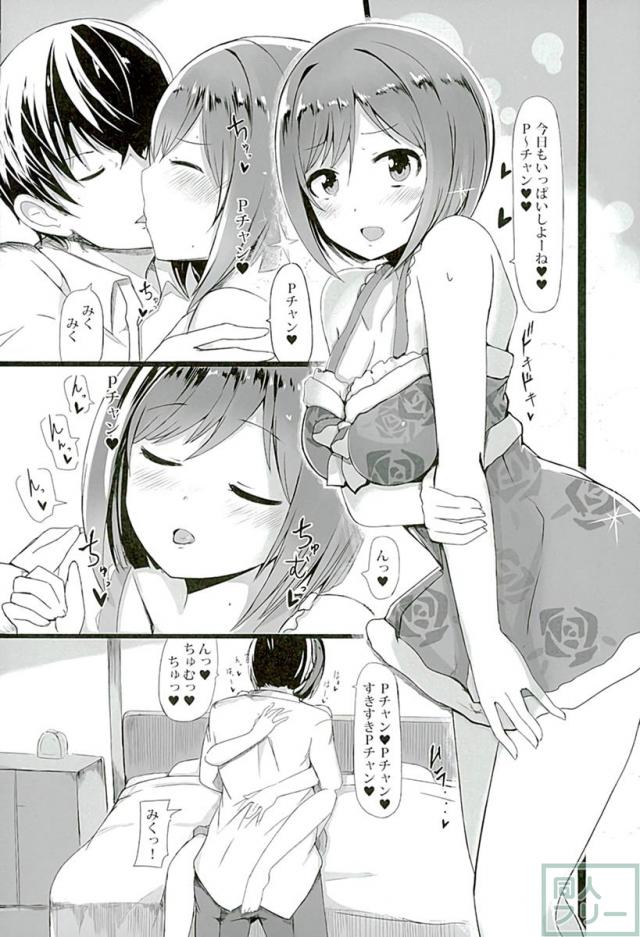 一緒に同棲生活をしている前川みくちゃんとイチャイチャらぶらぶして子作り <> 005