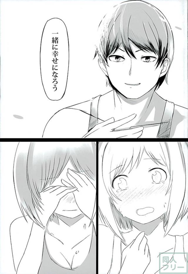 一緒に同棲生活をしている前川みくちゃんとイチャイチャらぶらぶして子作り <> 014