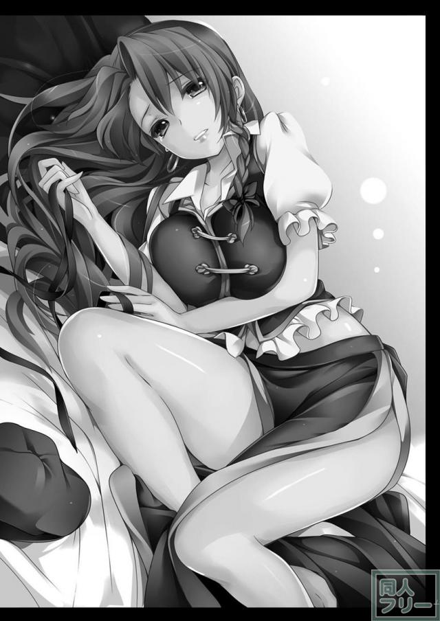 紅美鈴堕ち本 <> 002