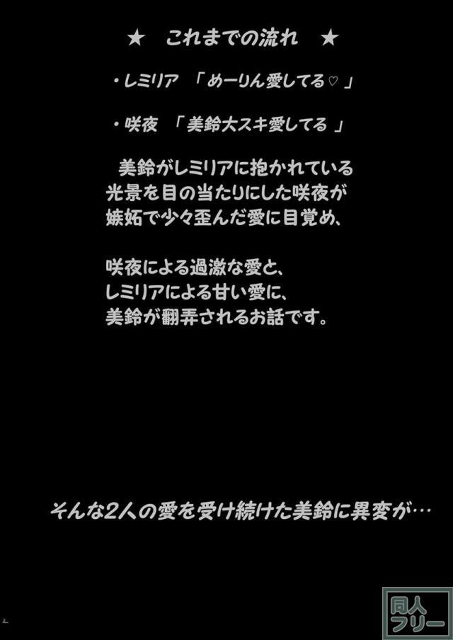 紅美鈴堕ち本 <> 003